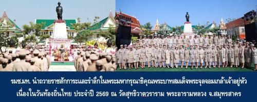 รูปภาพหน้าปก 97753278-4b03-41d3-a9c0-7a6f31dbd96f