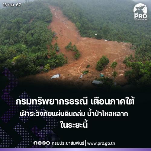 รูปภาพหน้าปก 53827a8f-107e-4922-9ffa-dfd130bfedbd