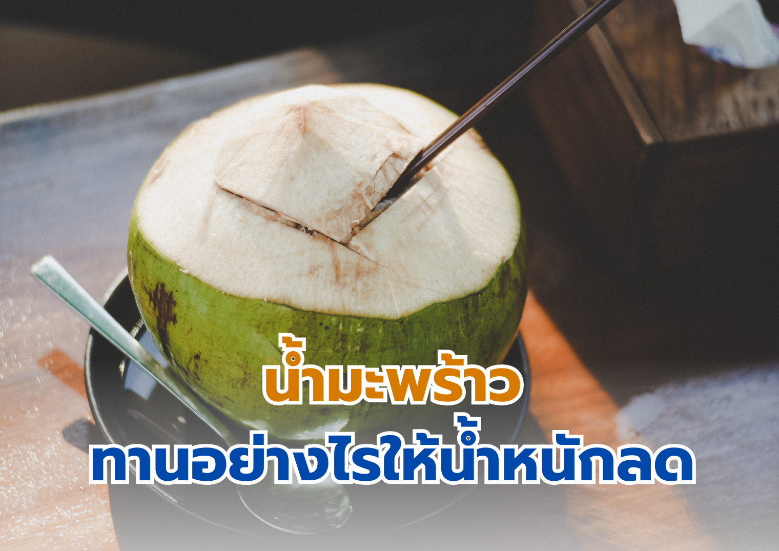 รูปภาพหน้าปก c11b9ef9-2d28-47e0-b054-f44776b329af