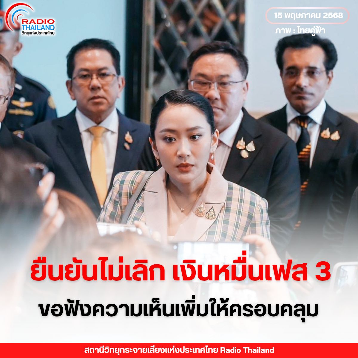 รูปภาพหน้าปก 58d216cb-7a00-444d-8fe0-1c9bfb50f378