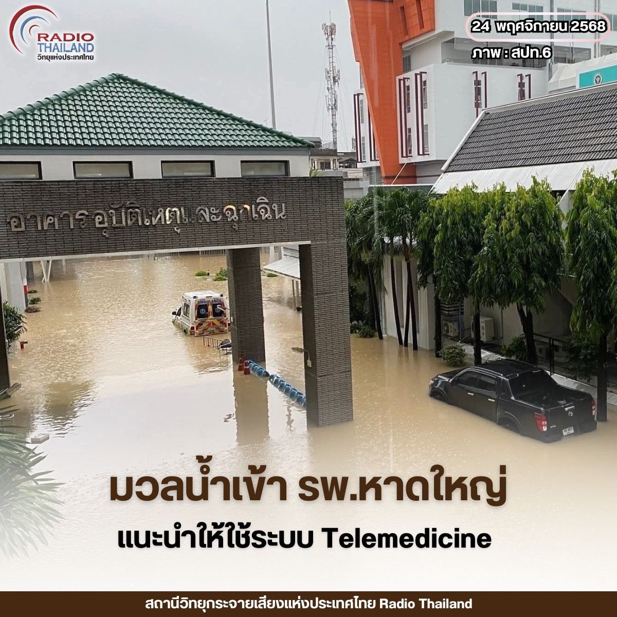 รูปภาพหน้าปก 76f3a261-5b14-4313-a15c-014cc2c2b2a9