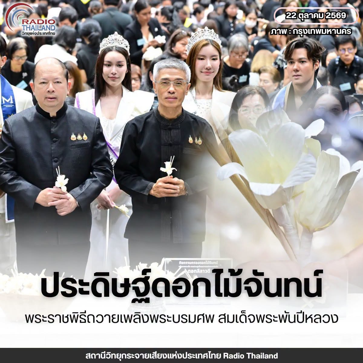 รูปภาพหน้าปก 88bdfc93-4c0e-493c-aedd-7d0550279fe9