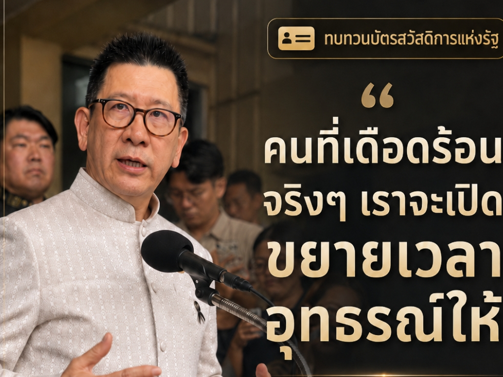 รูปภาพหน้าปก f5cdc983-dccb-44c0-b554-5e77c5a38e02
