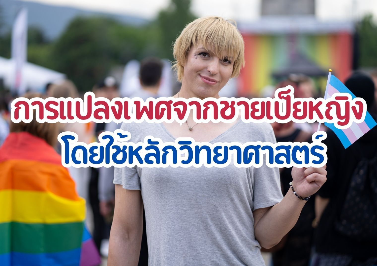 รูปภาพหน้าปก 9a7ab285-6a9e-4727-a2a6-baa010fc0dd1