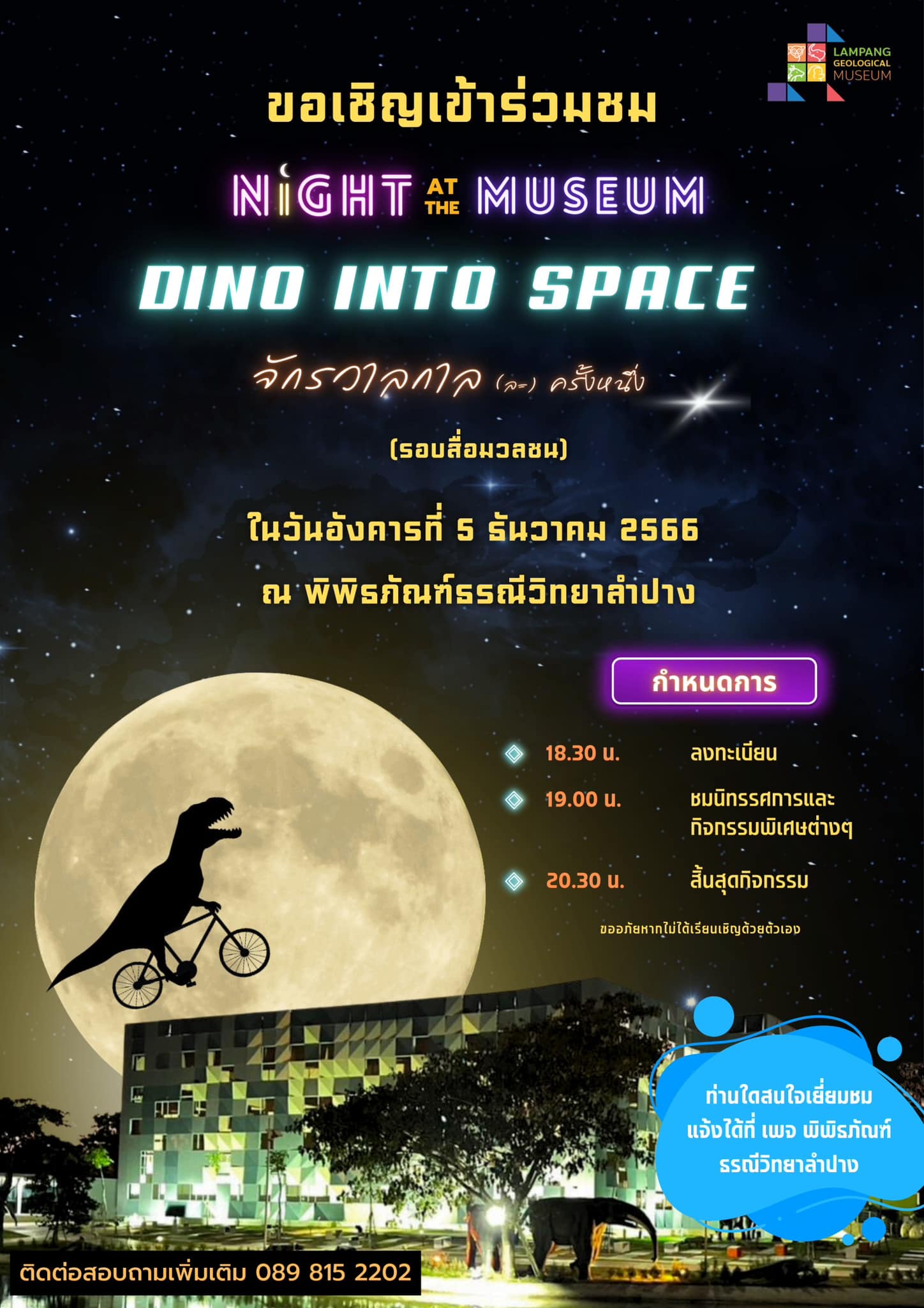 รูปภาพหน้าปก bab31888-50f7-4681-a186-8f07e515ba5f