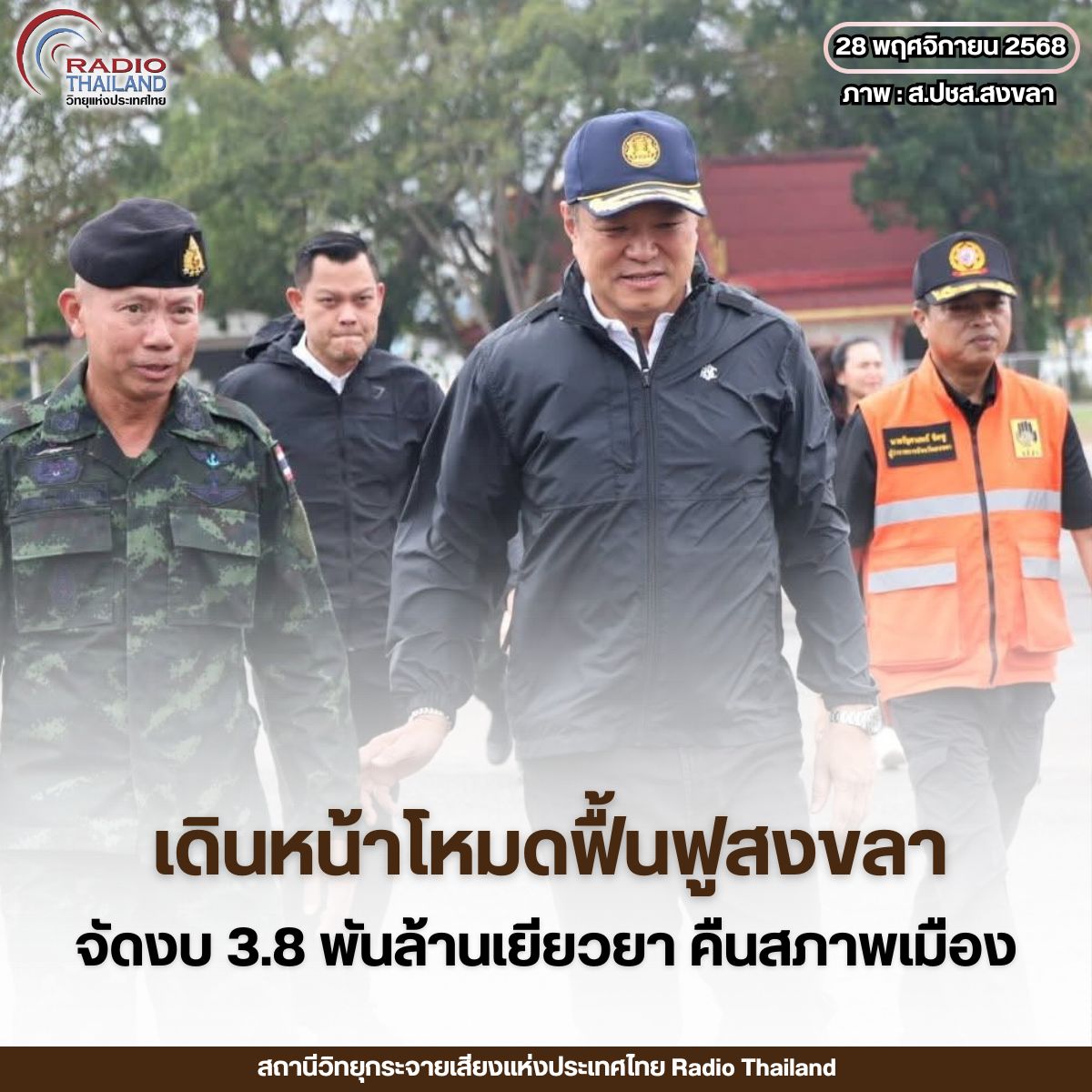 รูปภาพหน้าปก a0d52248-014a-4695-8f35-e7681cc38ee6