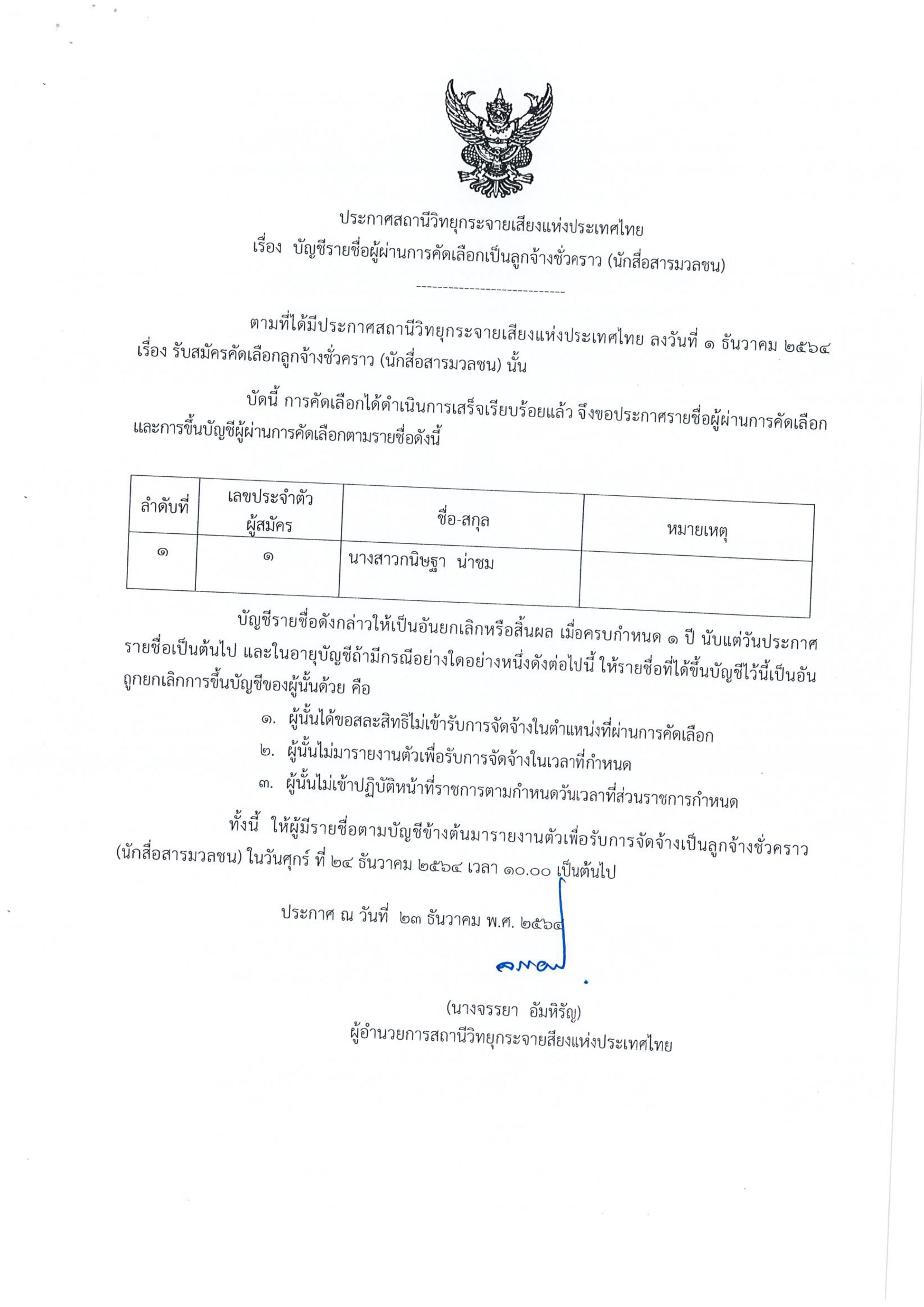 รูปภาพหน้าปก 6aa8ba79-f9be-446d-9427-326e9e3c519b