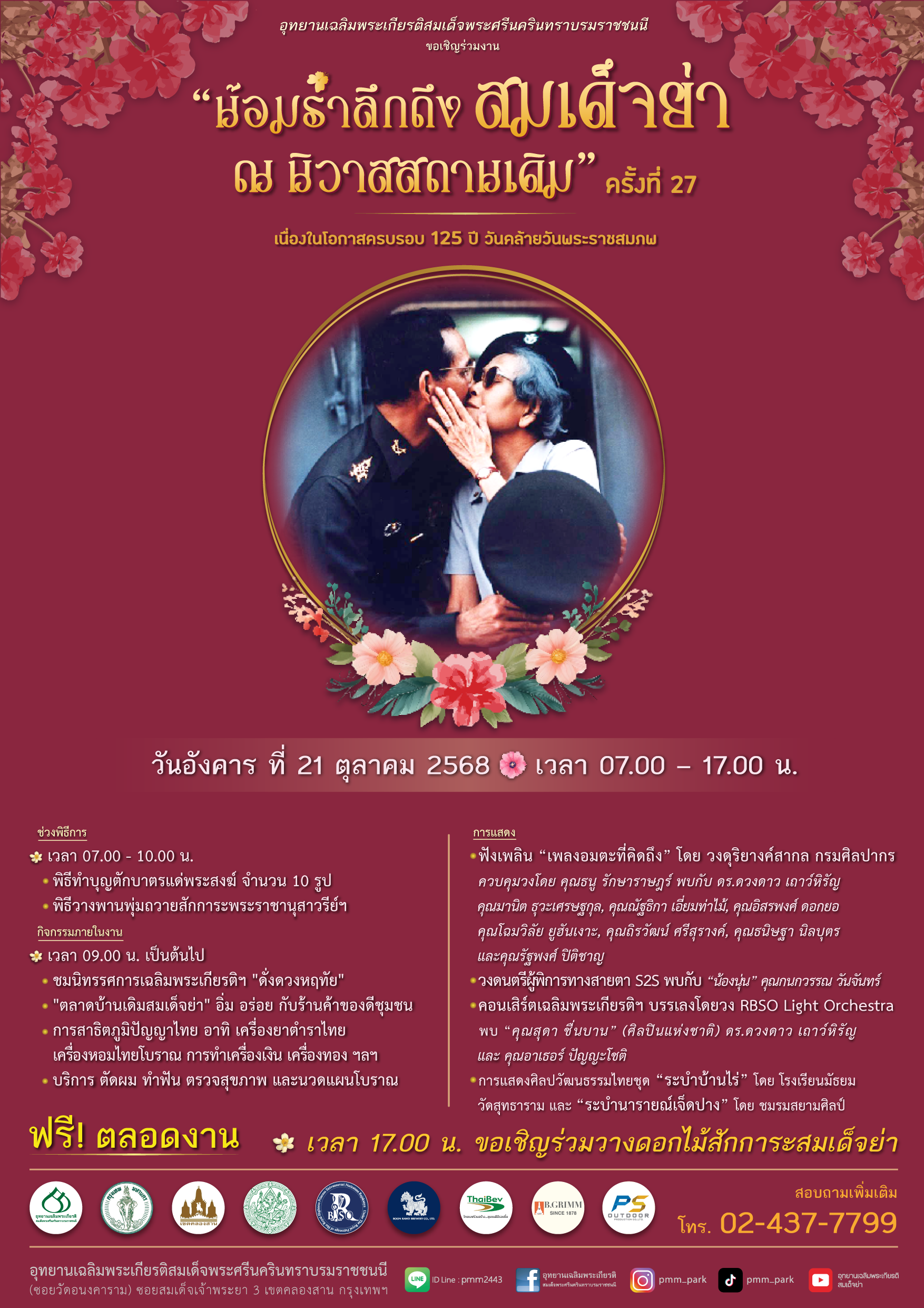 รูปภาพหน้าปก 45e462a1-24c0-4da8-beb8-03794ebcf8d8