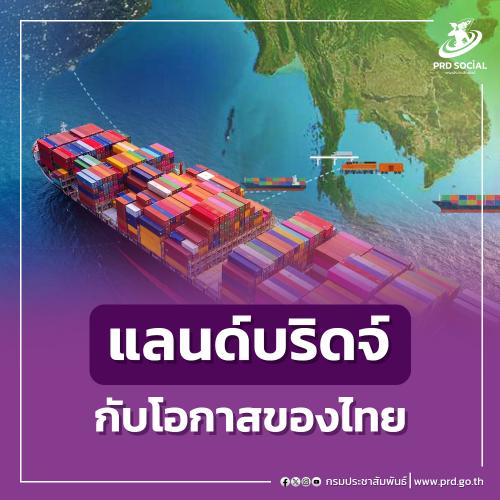 รูปภาพหน้าปก 4a7b21a6-9e29-420b-a3ff-b5ba029933ae