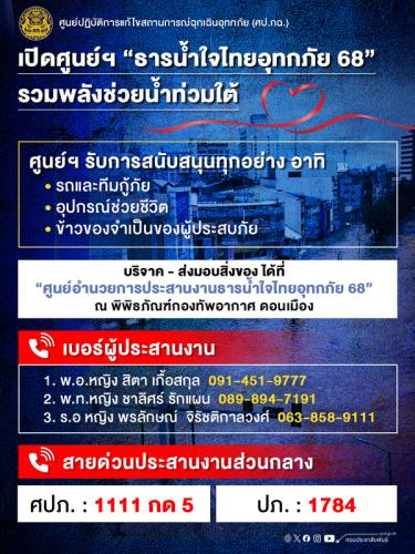 รูปภาพหน้าปก 25c537a1-c91e-42f1-9d6f-d952e2181e6f