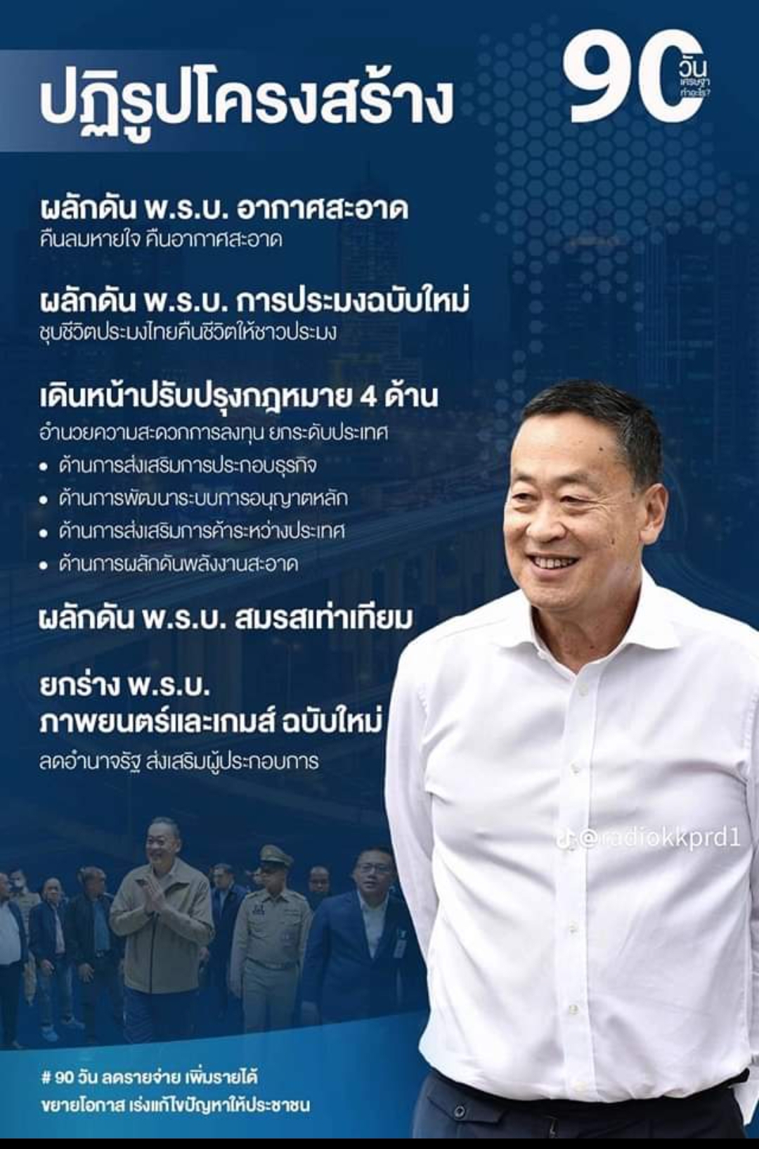รูปภาพหน้าปก 42b45066-019b-4fc6-a307-46f8d29010ec