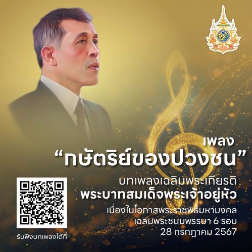 รูปภาพหน้าปก b66e7578-43ad-4ff5-ab79-b87aa13e35a1