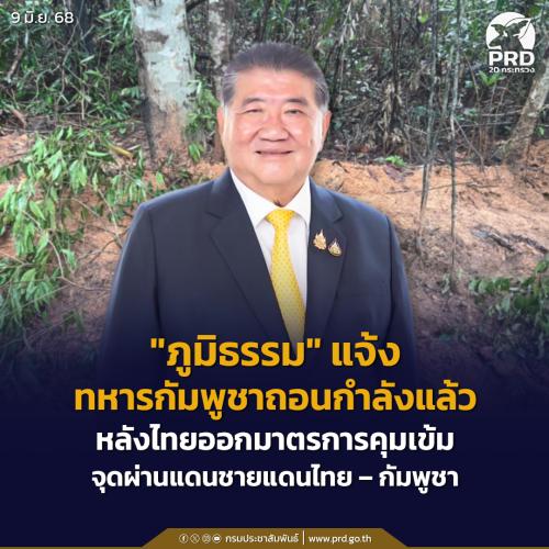 รูปภาพหน้าปก 4e7ffcfe-0f53-4947-b717-135848b2b4ff