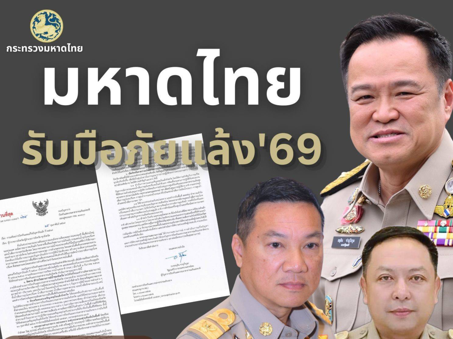 รูปภาพหน้าปก 6a981663-c57b-4d6f-8d45-293c2bb12772