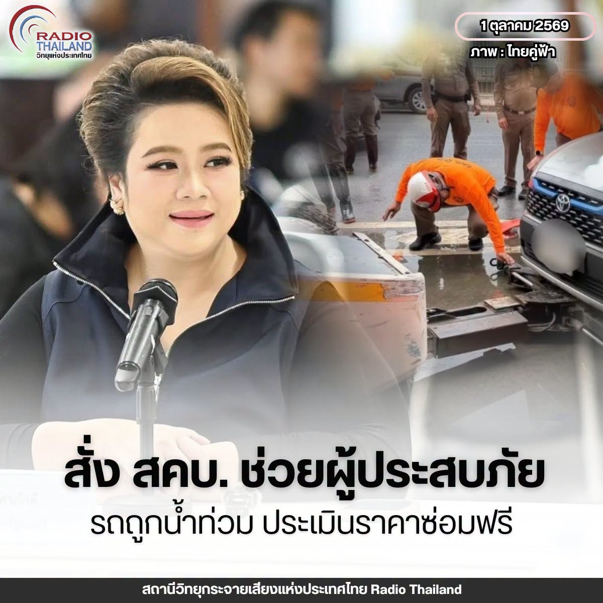 รูปภาพหน้าปก 802143cb-d5fb-49ef-b126-97f1b9ce006d