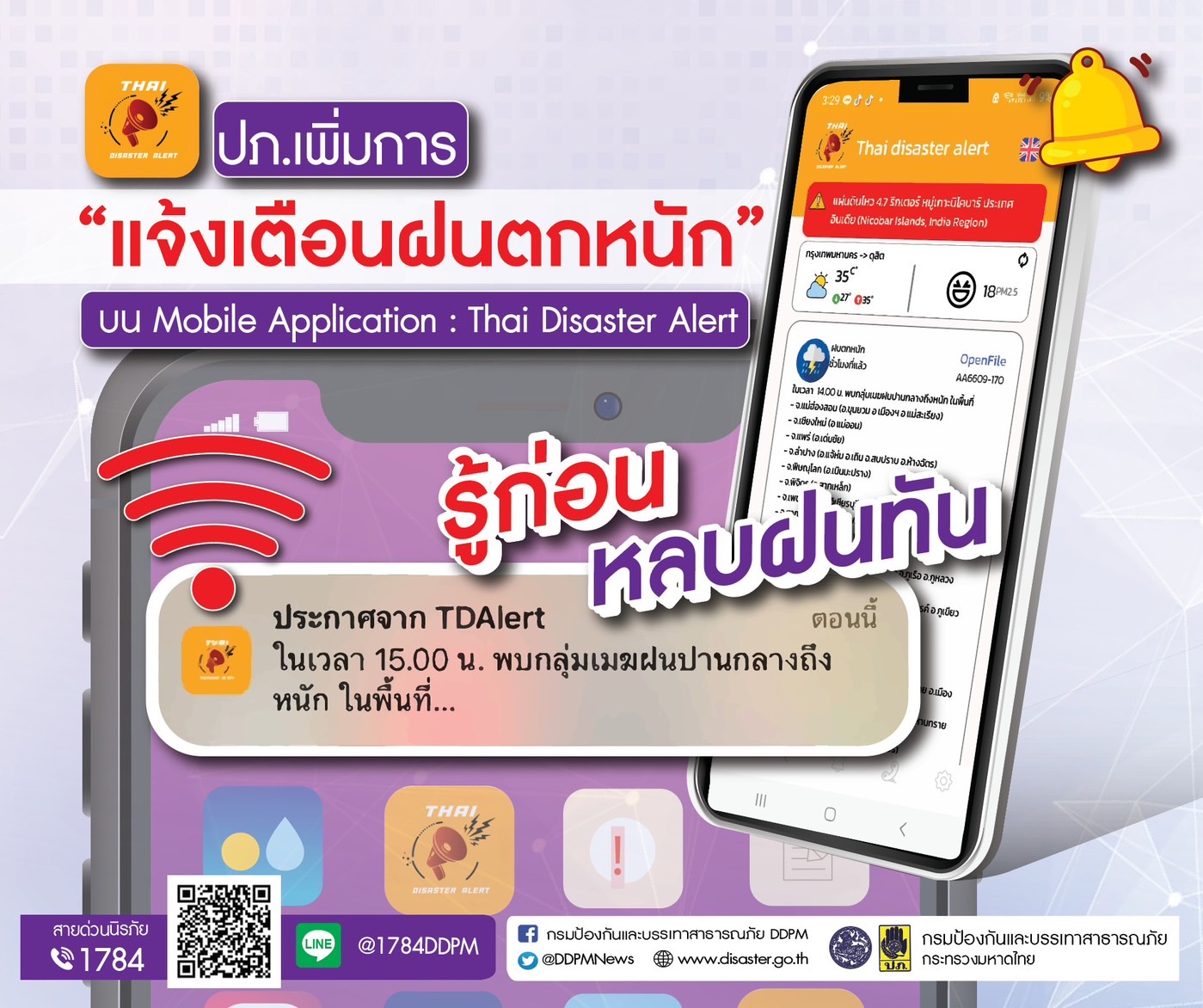 รูปภาพหน้าปก 2ff83207-2b4e-4883-a537-d46c6bf59e8a