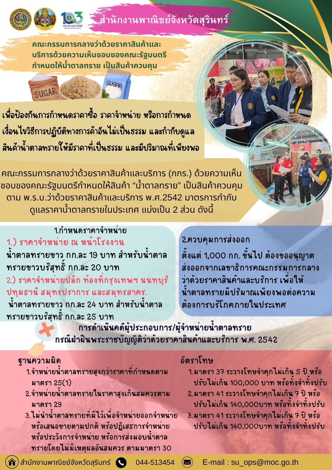 รูปภาพหน้าปก e6c928c9-e934-40d8-93c9-9f52588418b7
