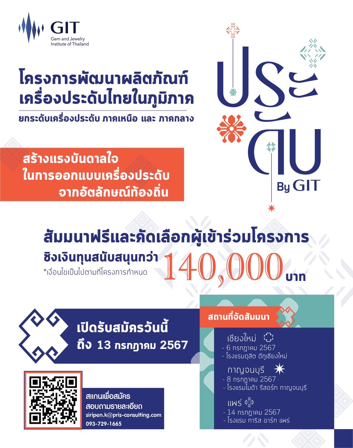 รูปภาพหน้าปก 8d61e278-85d4-4538-b0a2-72b84722aa9e