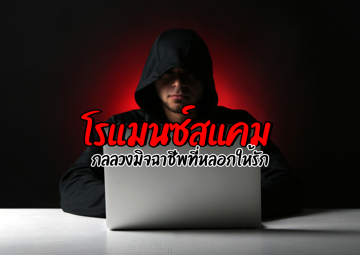 รูปภาพหน้าปก 1aa18bc6-5d6c-4a3d-9e91-26d68f28f8e9