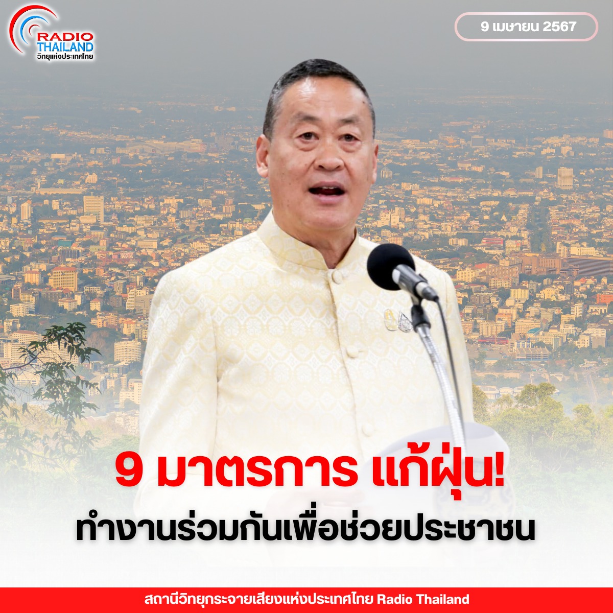 รูปภาพหน้าปก 0c6d2f65-cfa9-4bda-9e25-188f4915cb1c