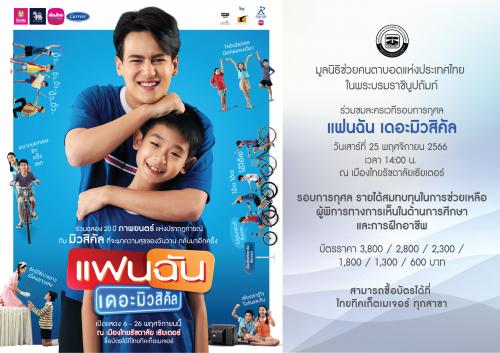 รูปภาพหน้าปก 373b0d0f-4cbf-48f2-9341-c771f40cee89