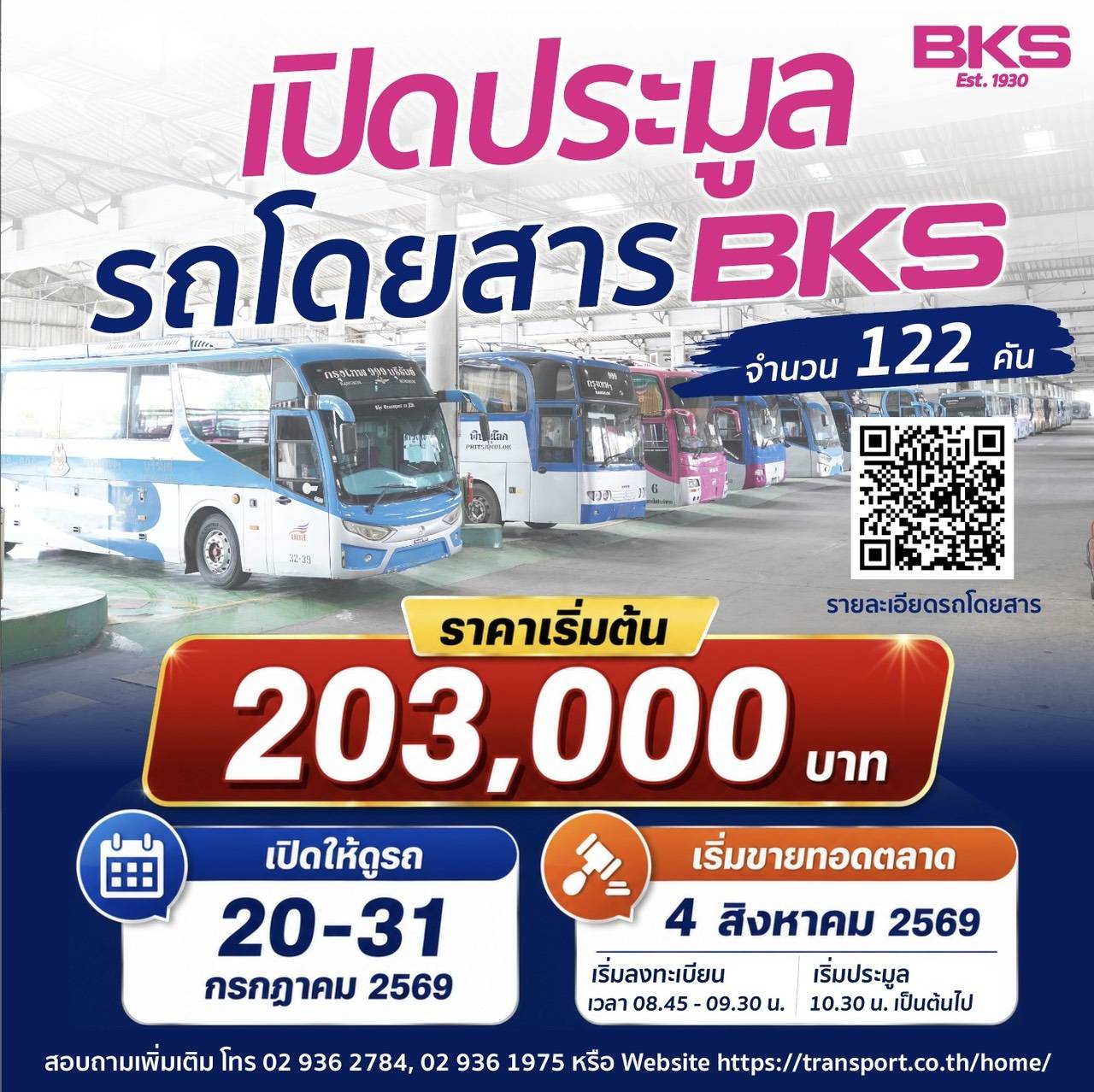 รูปภาพหน้าปก 10375d22-0612-418f-aa79-b167cf014bad