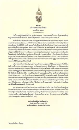 รูปภาพหน้าปก 42e92008-a145-4629-90fe-40d5dc982ab5