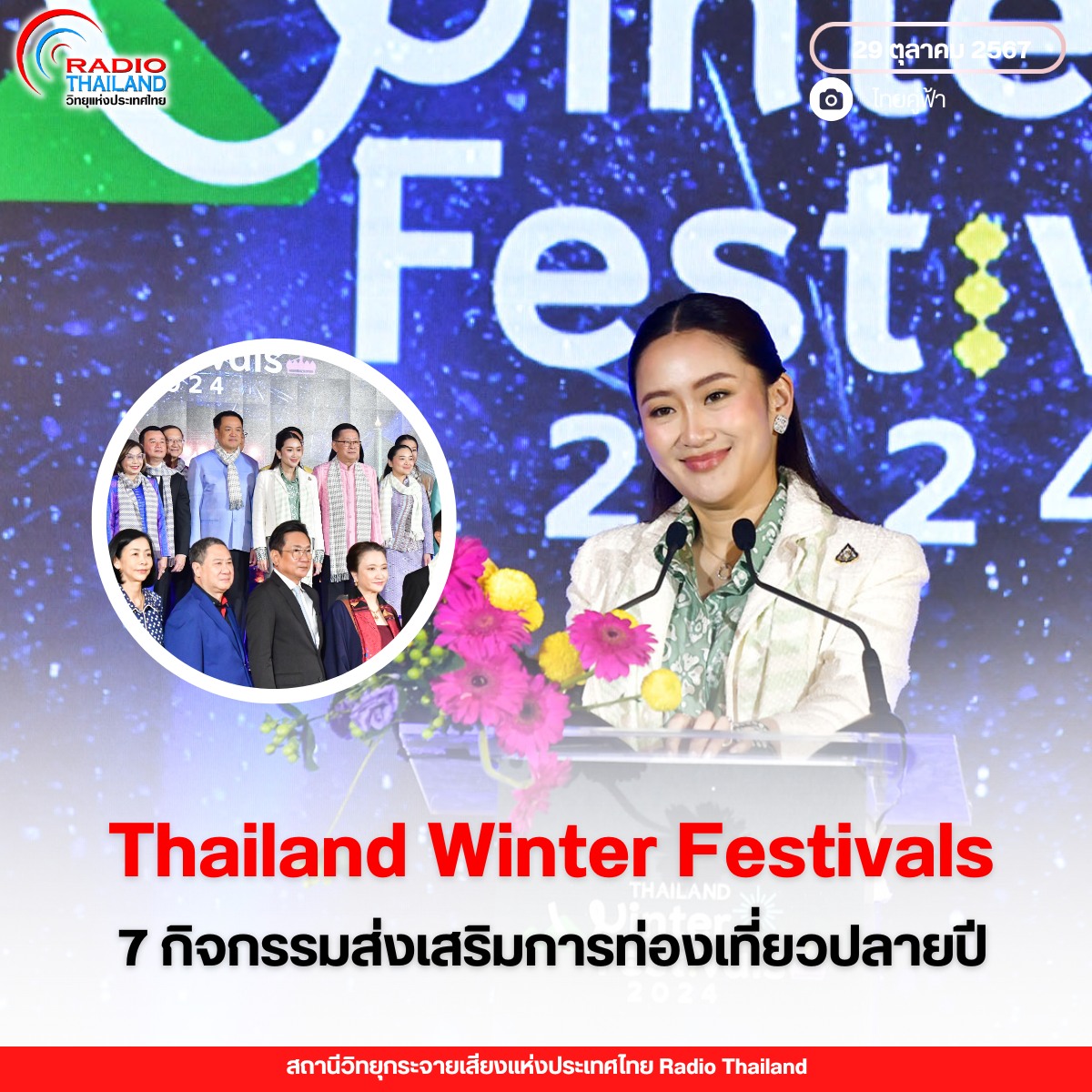 รูปภาพหน้าปก 27fe85b0-0b84-4247-b540-251188c835b5