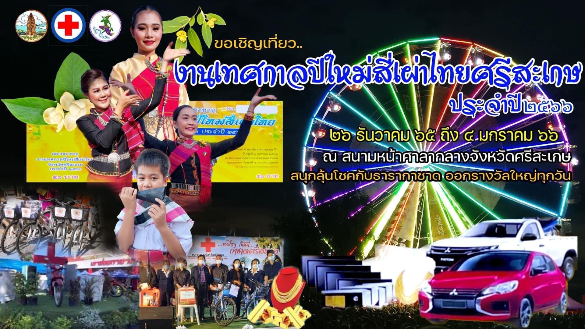 รูปภาพหน้าปก 2f02177d-98df-4ae4-9b84-35d2e8efb366