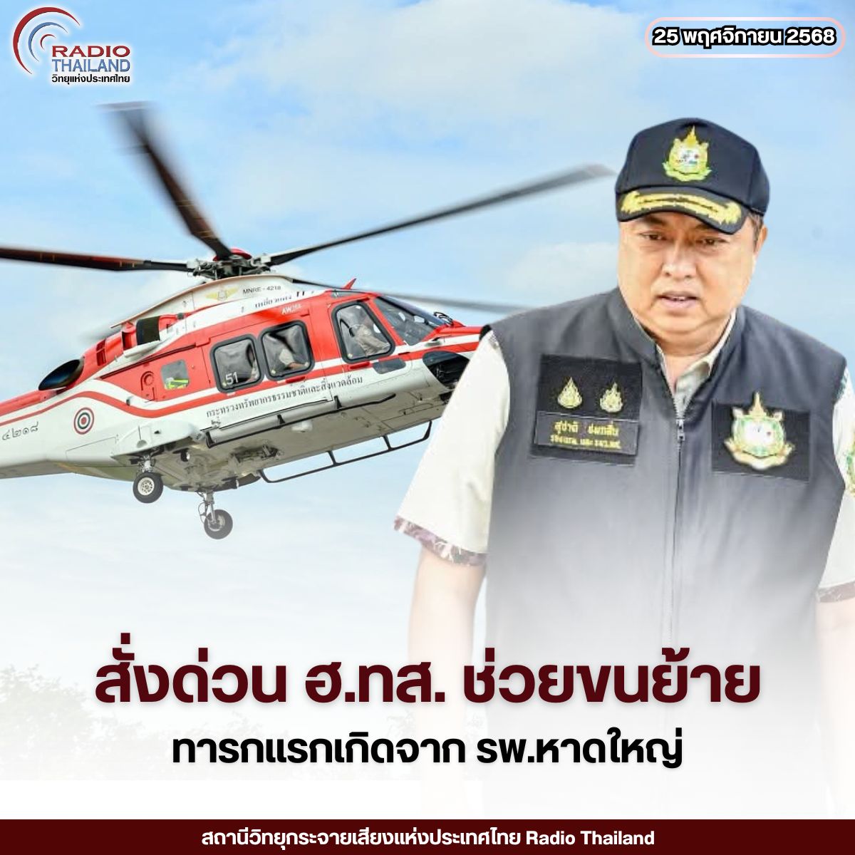 รูปภาพหน้าปก 0db8eadd-43bf-47de-b24f-a3f27de5e2a0