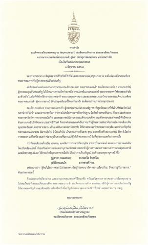 รูปภาพหน้าปก 58d62582-3da3-459f-8835-117b702c0af1