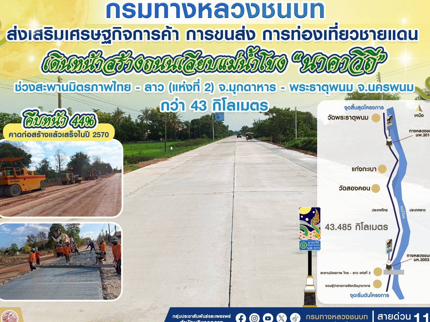 รูปภาพหน้าปก a84e45d3-d83b-4017-8b39-1fc08b3f0622