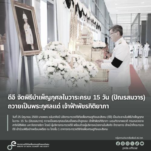 รูปภาพหน้าปก 4c51a8da-ea7b-4b51-9e84-850e9c79b7d1