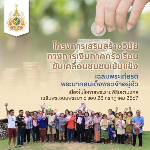 รูปภาพหน้าปก 6d064c44-a7fb-4694-987e-9b8a766fce7f