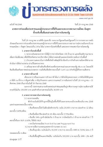 รูปภาพหน้าปก 4f599bfd-7faa-40af-8039-e51ff602c969