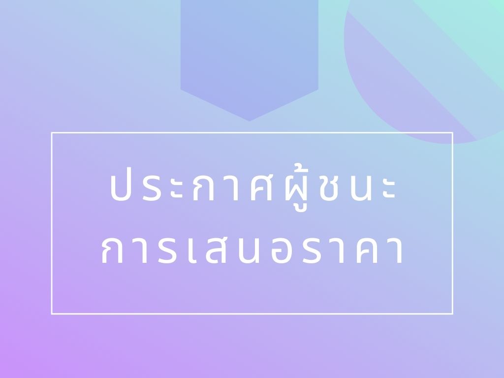 รูปภาพหน้าปก 4c32e1e4-a2ae-4c6c-bb1b-25757b915615