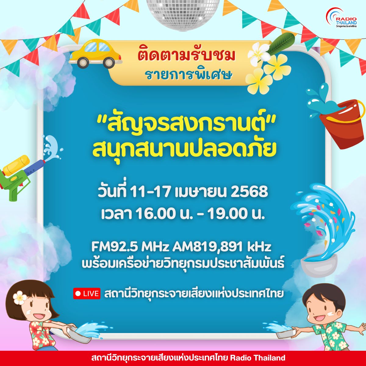 รูปภาพหน้าปก ed0de216-b7f3-4d51-870e-a27ea801f4dd
