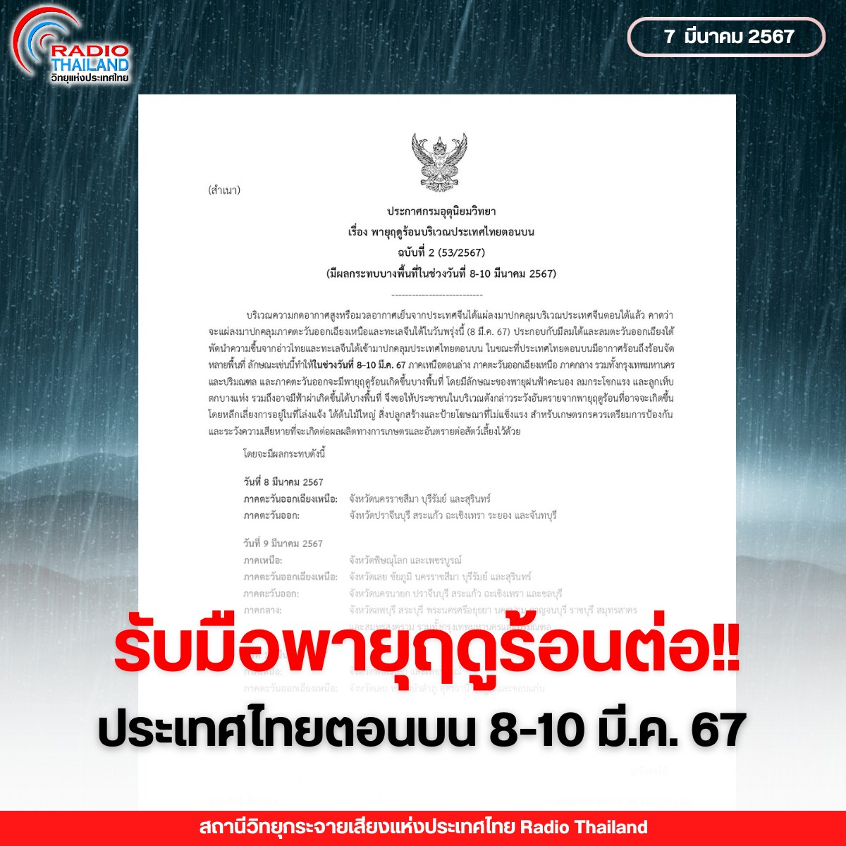 รูปภาพหน้าปก 93ac27cb-528c-4774-887a-35c51646ebdf
