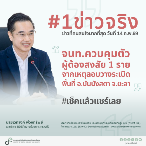 รูปภาพหน้าปก 834bcc9f-2208-4ffe-94c9-7d053fc182bd