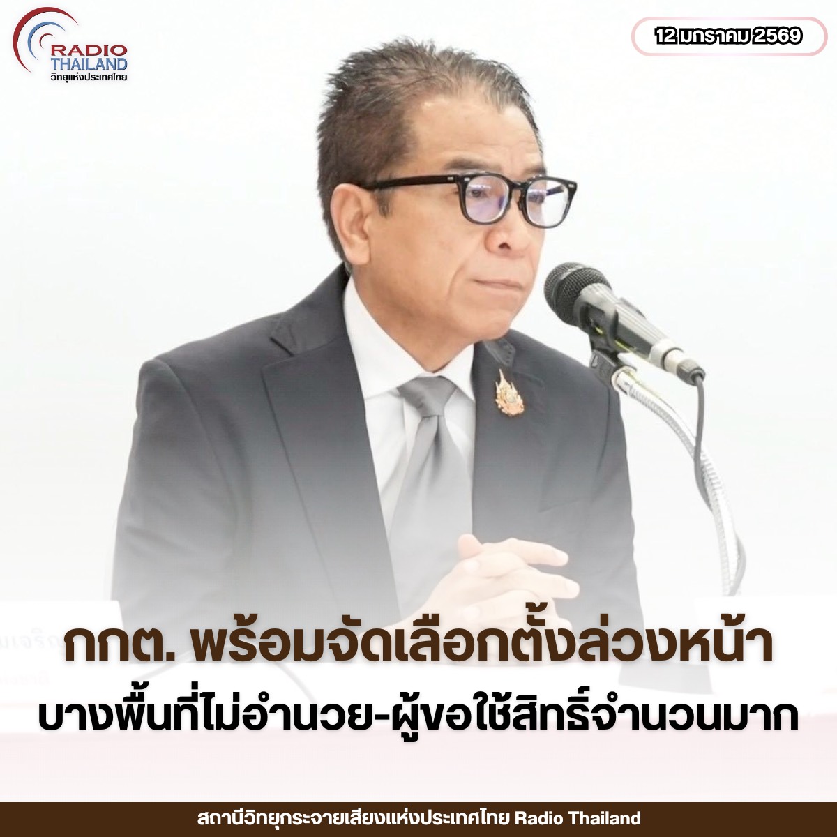 รูปภาพหน้าปก 37b8f7cb-b961-47ac-87fd-7bd9aaa7429d