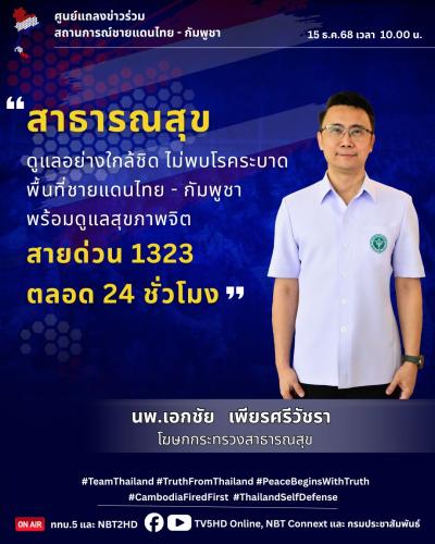 รูปภาพหน้าปก 498eb617-7287-4add-810e-0cc335f070db