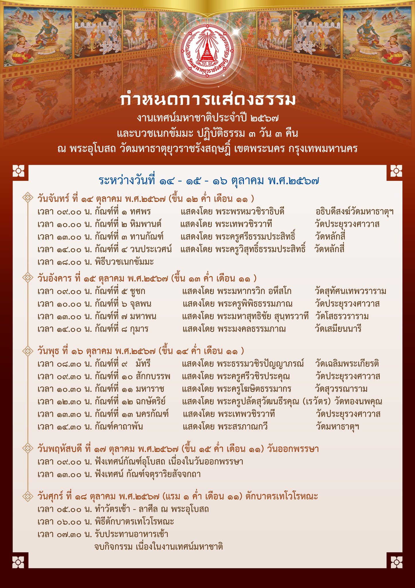 รูปภาพหน้าปก 0a124da8-dc66-4f2e-9a33-352c4d66a861