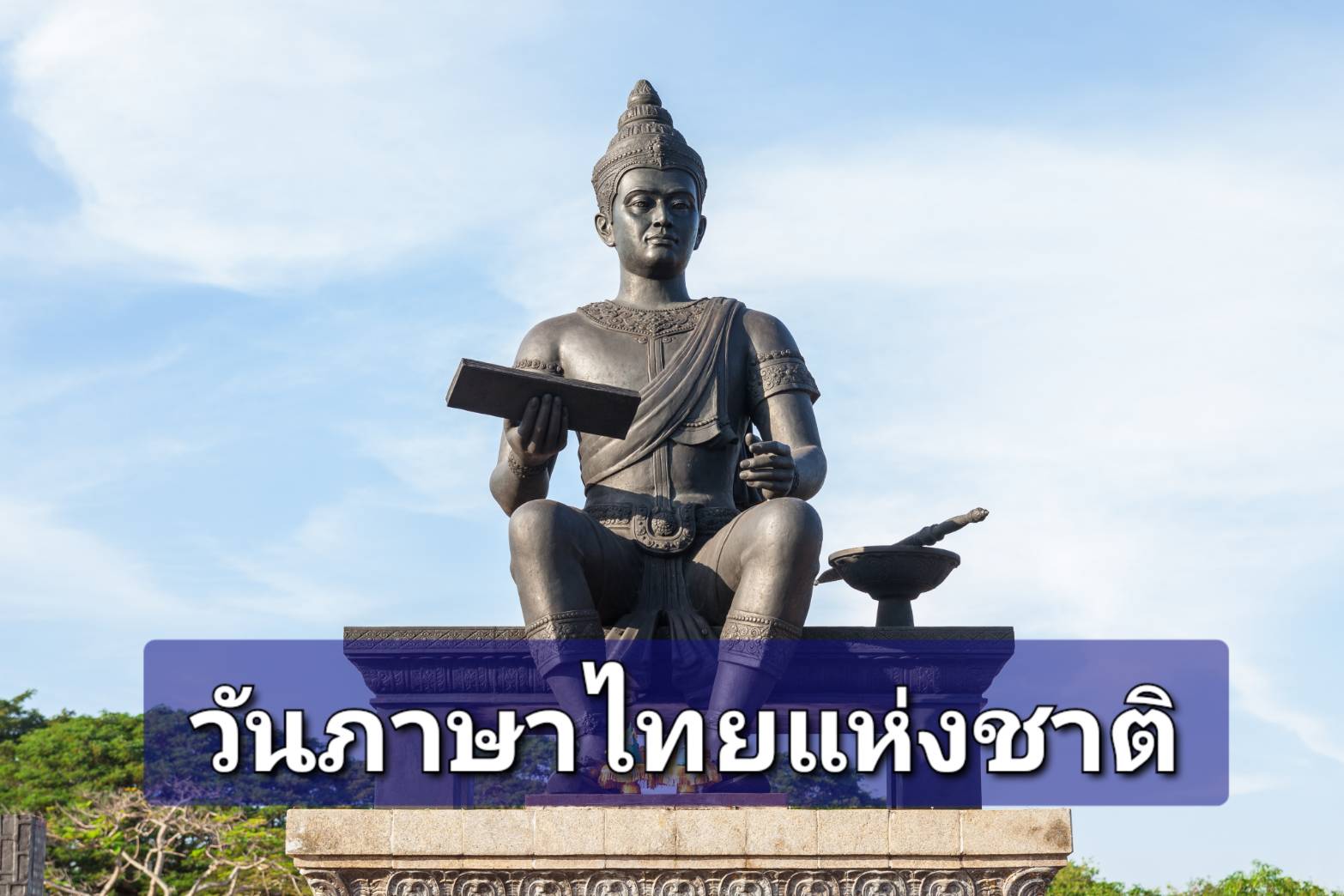 รูปภาพหน้าปก 13d47a4b-3d9d-4892-9c9d-b908f426a0d2