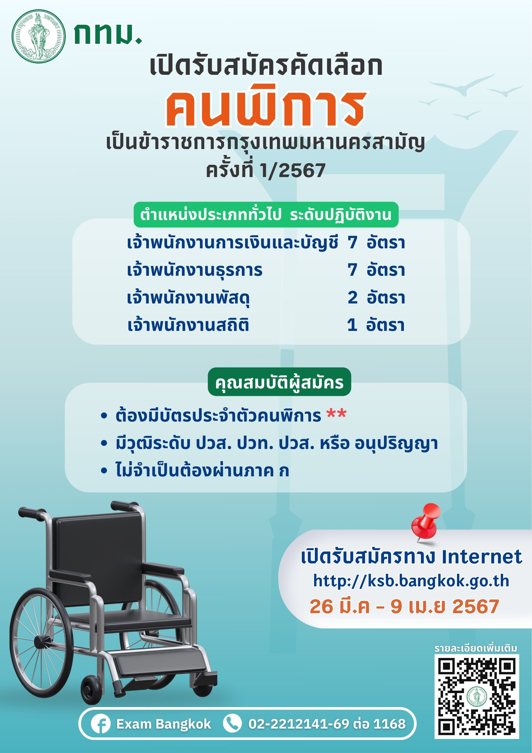 รูปภาพหน้าปก 9389912a-b6d6-4212-947a-6da168e20323