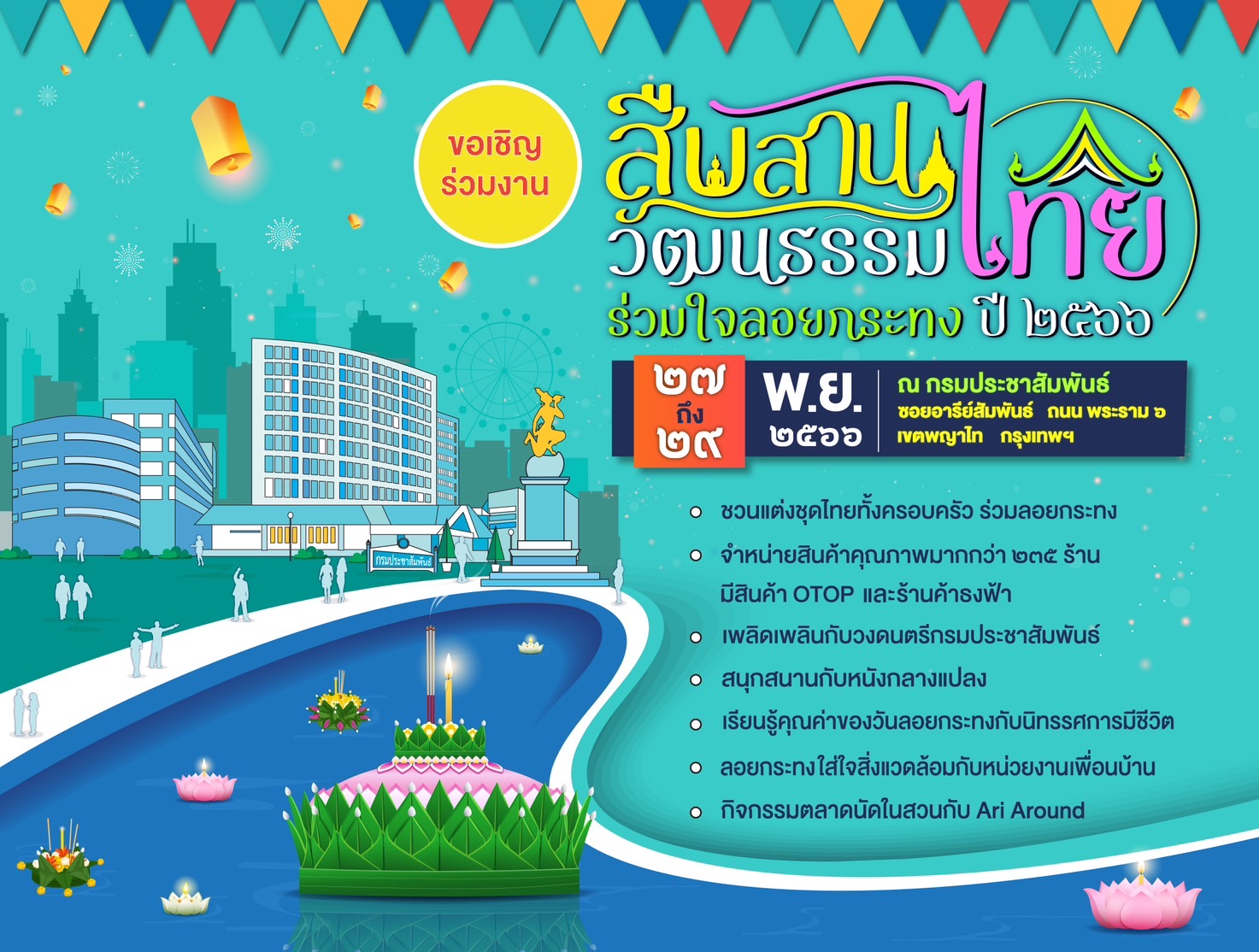 รูปภาพหน้าปก 6d3a15a4-290d-4351-9352-d81aa61e7865