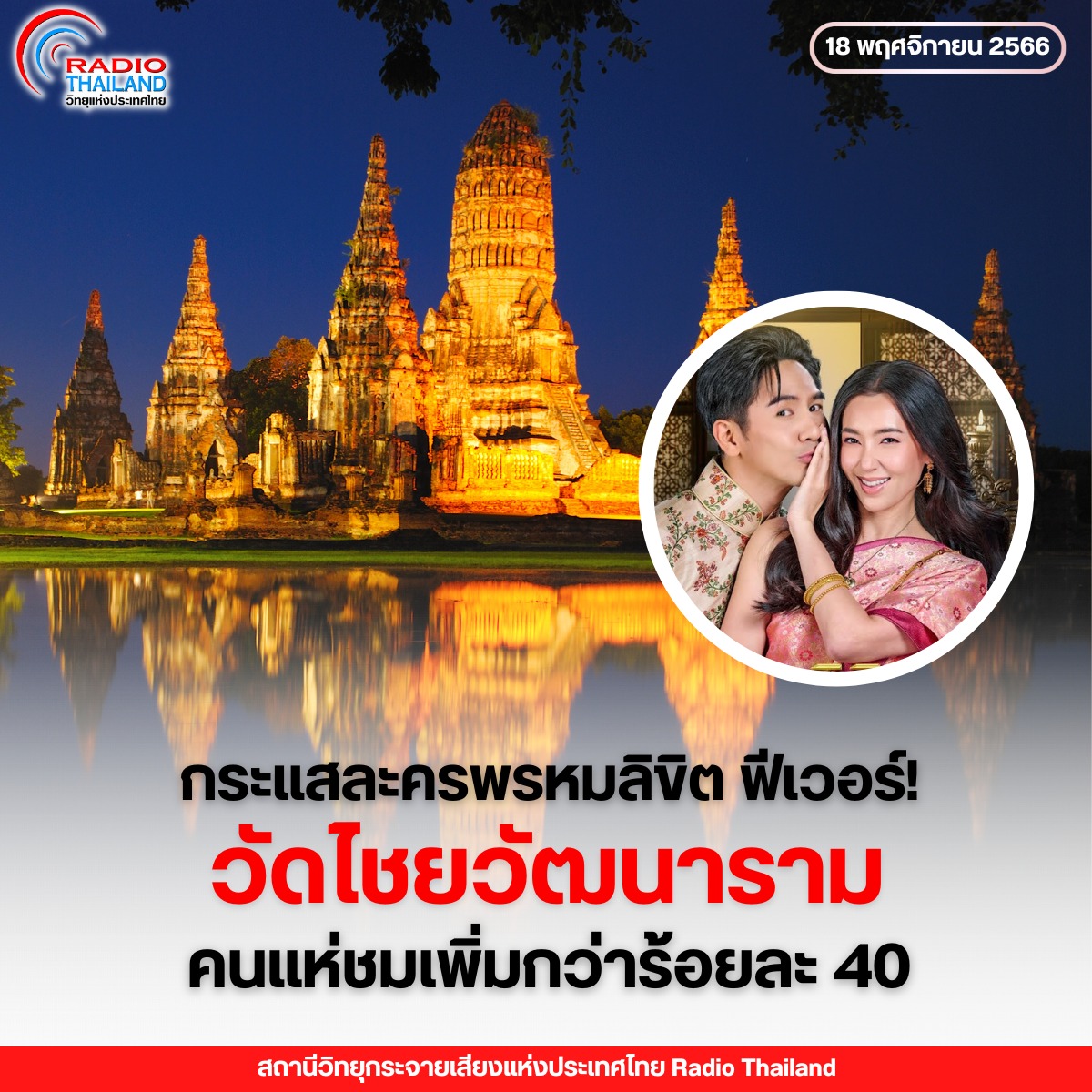 รูปภาพหน้าปก a4e74b3b-0ccf-43fc-a213-12b346a3aeb2