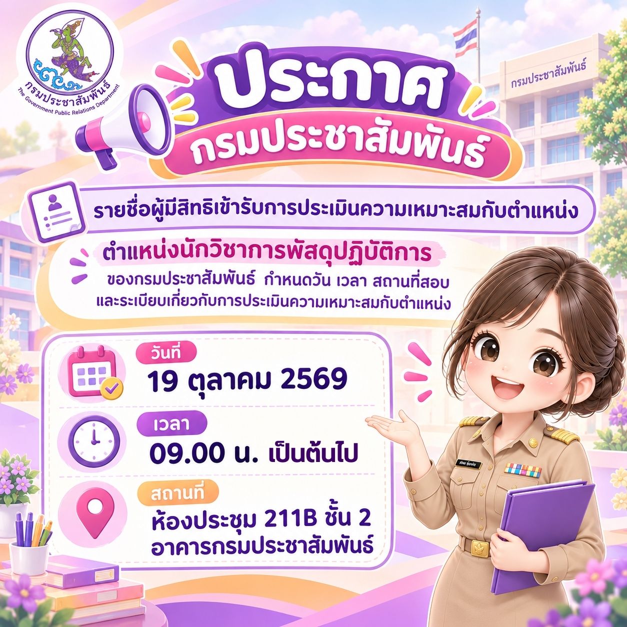 รูปภาพหน้าปก 160ceb68-20fa-4797-8a95-6c698c0421e6