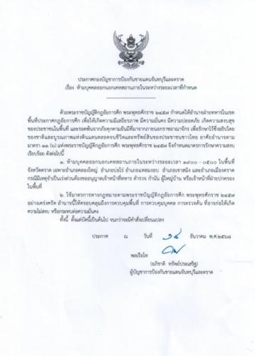 รูปภาพหน้าปก 32184253-4aef-4cf6-adc1-dece14291e82