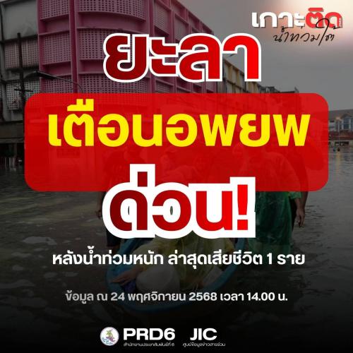รูปภาพหน้าปก 45207111-743c-47c1-bd2d-54e8c1746fc7