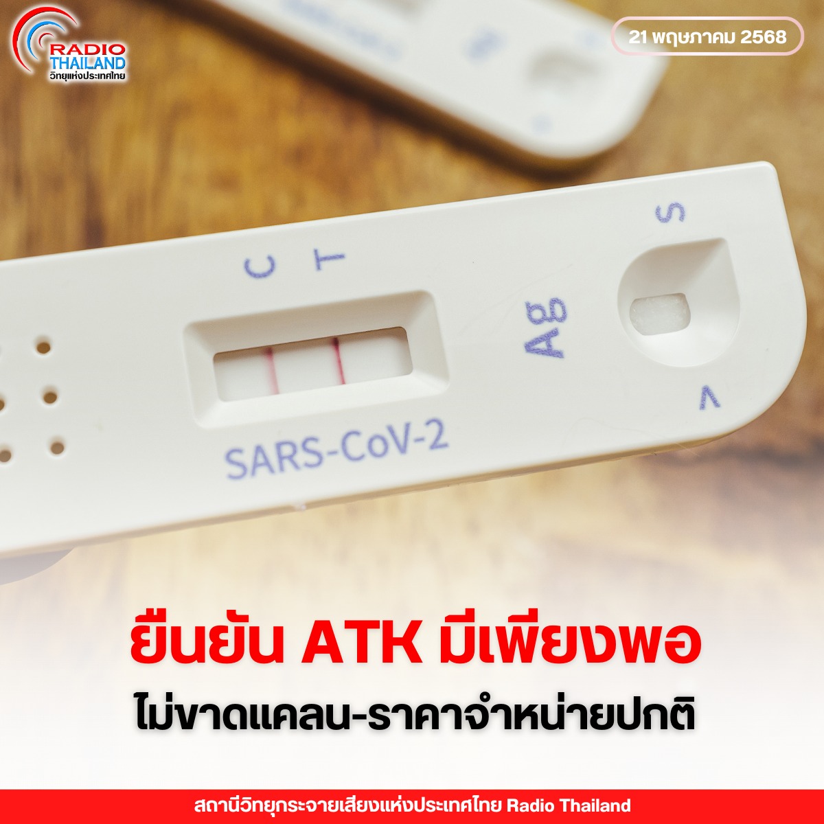 รูปภาพหน้าปก 4837357f-35bd-4cfb-aa0b-d7520ad080c2
